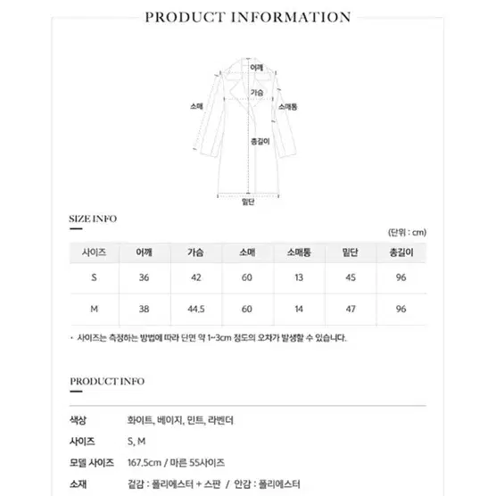 새상품 eune 으네 봄봄 컬러별소장각 롱자켓