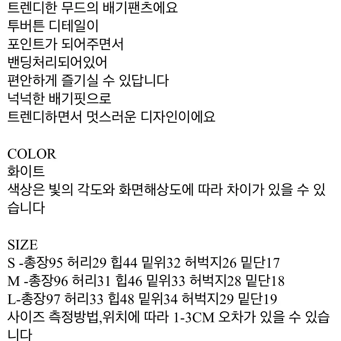 품절상품)썸머 투버튼 밴딩 배기 팬츠