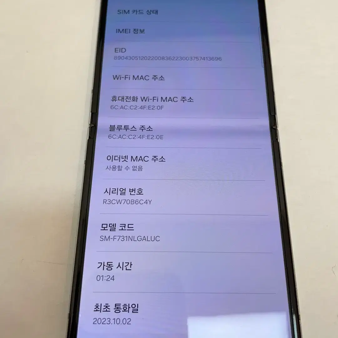 갤럭시Z플립5 민트 256GB 무잔상 상태좋은 중고72만8천팝니다.