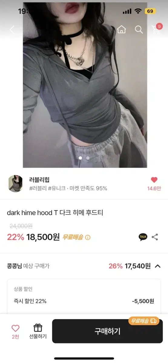 다크 히메 후드티