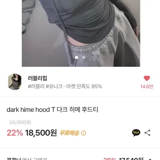 다크 히메 후드티