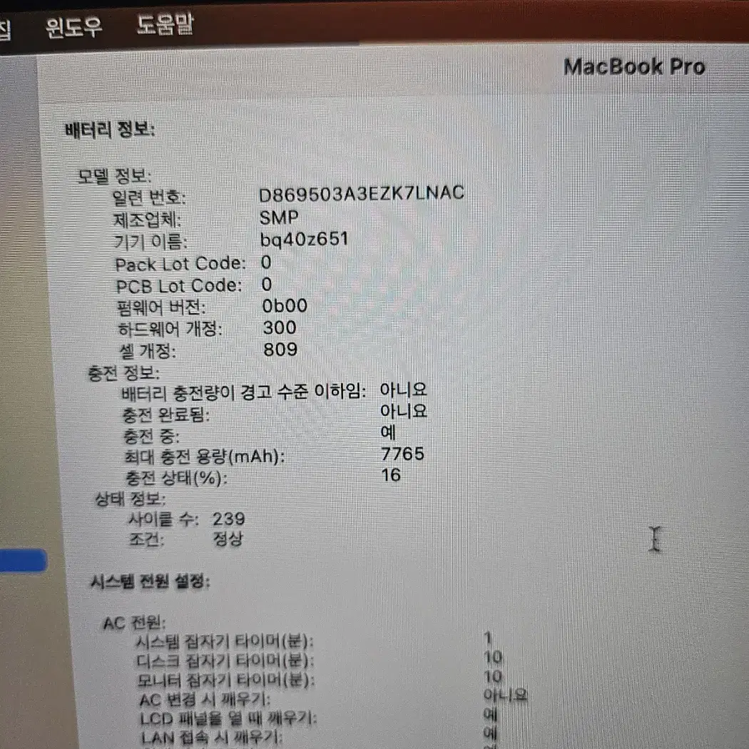 2019 맥북프로 16인치  16램 512기가