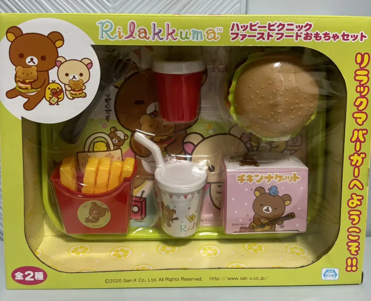 Rilakkuma Toy Set