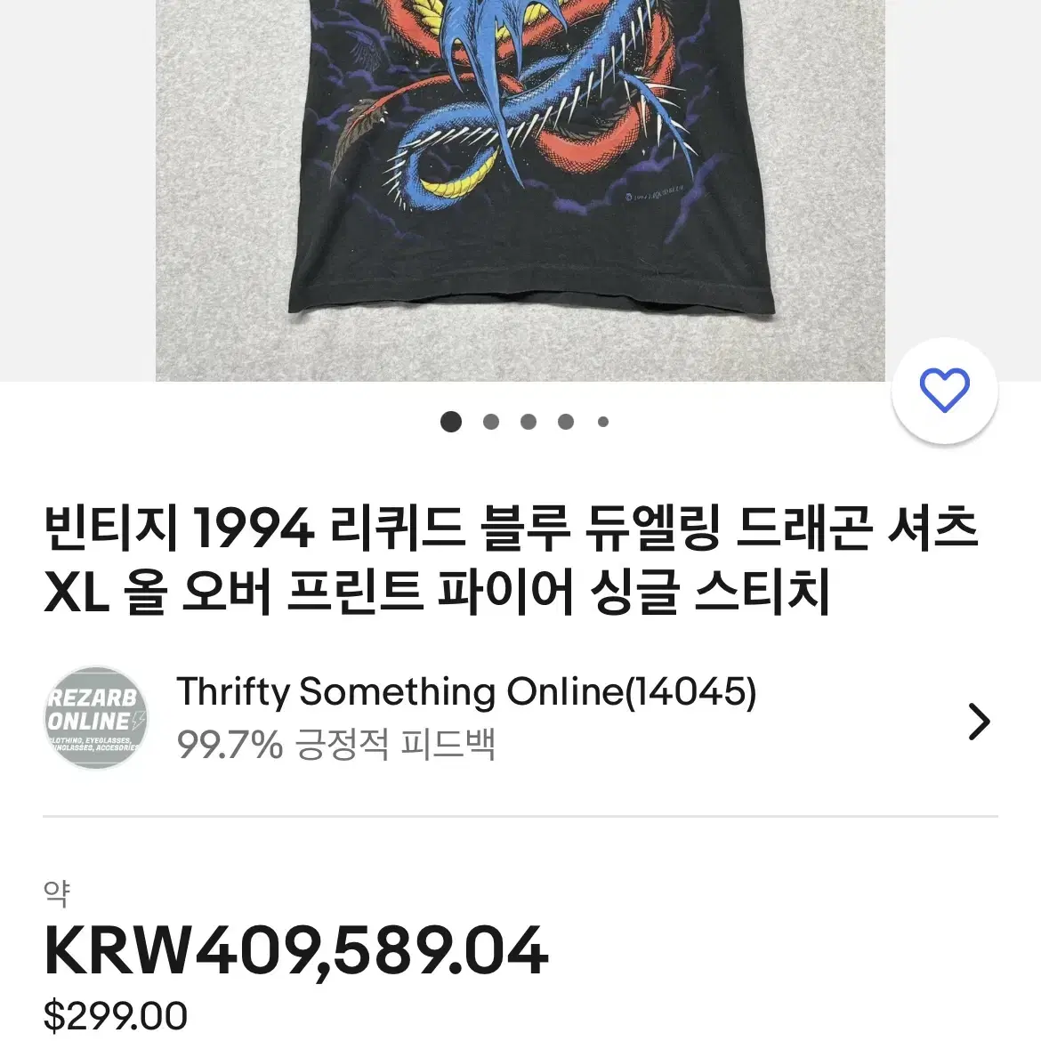 (무료배송) 1990s 리퀴드블루 듀얼링 드래곤 싱글스티치 반팔티