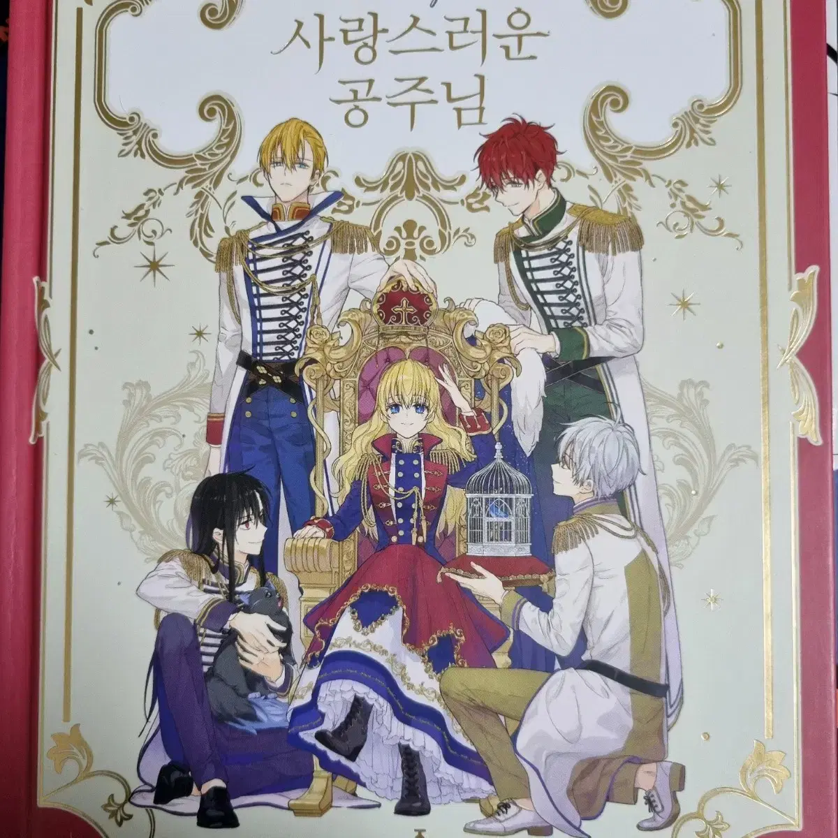 One day I became a princess (魚公主) limited edition diary