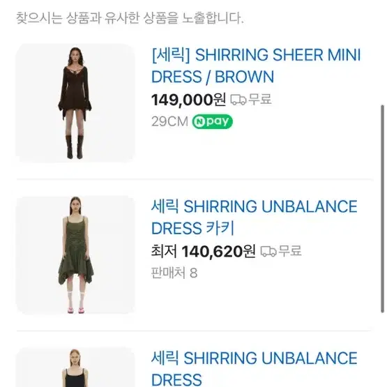 세릭 SHIRRING SHEER MINI DRESS 미니 드레스 원피스