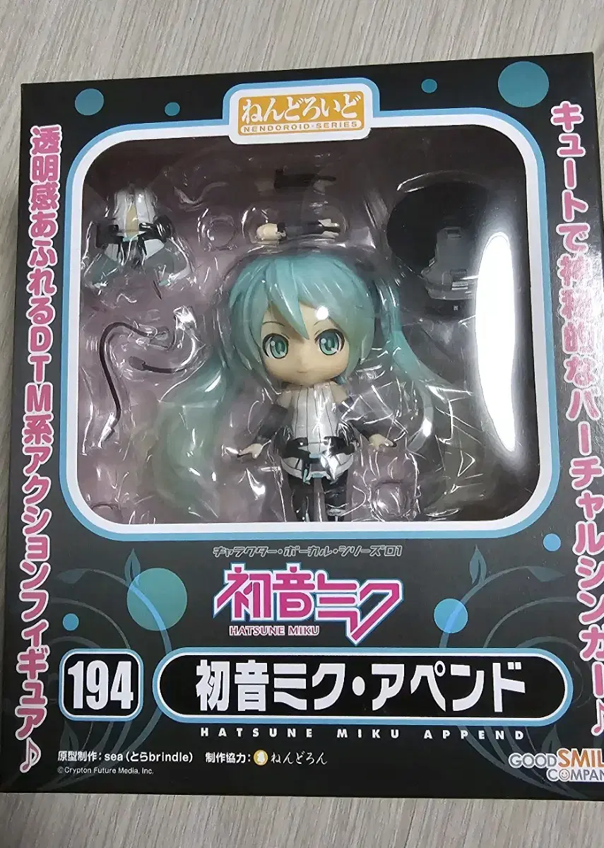 Nendo Miku Unsealed