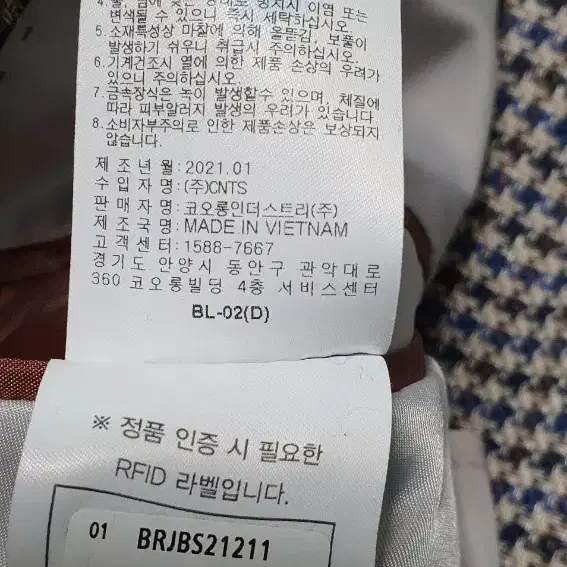 브렌트우드  봄가을  마혼방 콤비