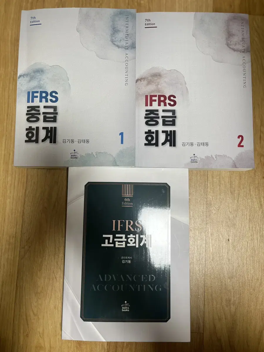 IFRS 중급회계1,2 고급회계 김기동