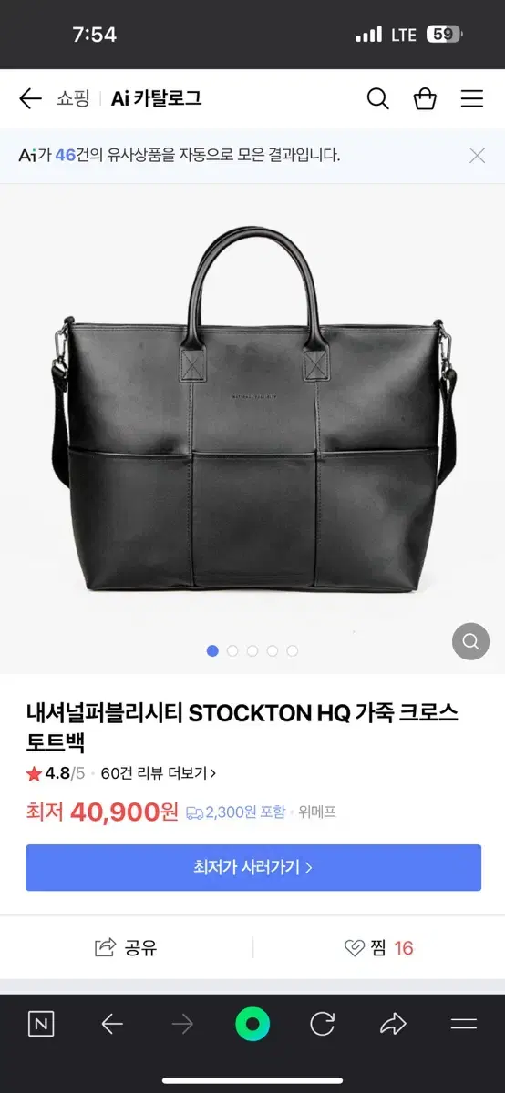 내셔널퍼블리시티 STOCKTON HQ 가죽 크로스 토트백