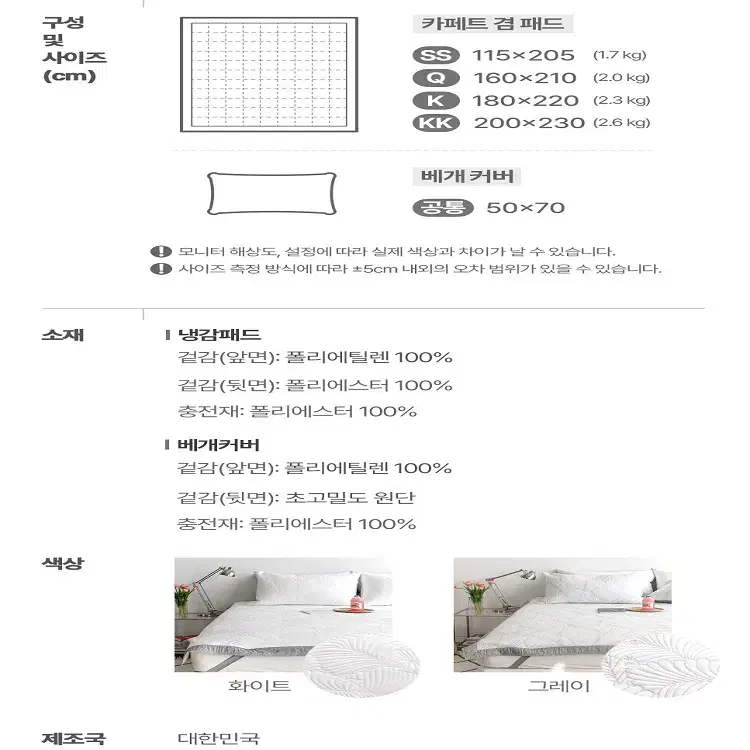 [무료배송] 휴비스 듀라론 여름 침대패드 냉감패드 아이스 쿨매트 쿨링매트