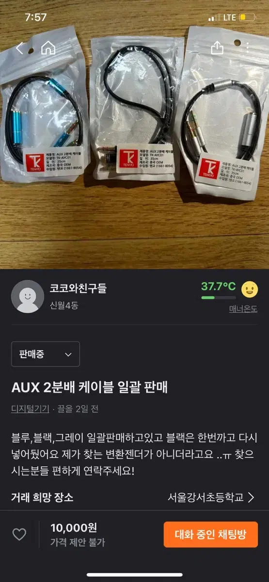 변환젠더 일괄판매