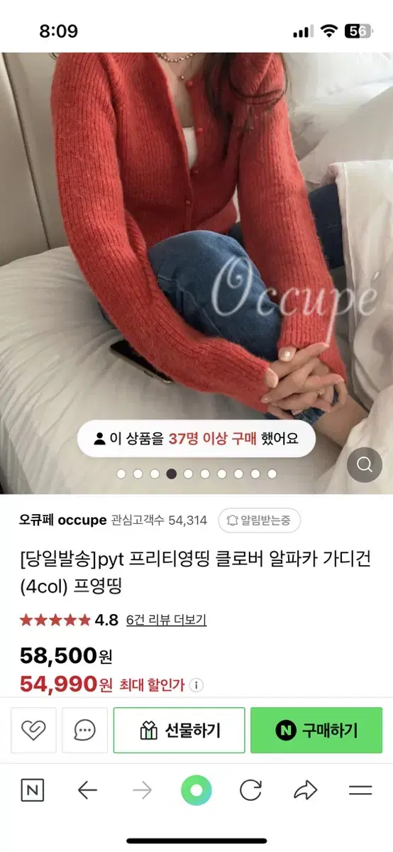 (새상품) Pyt프영띵 클로버 가디건 레드