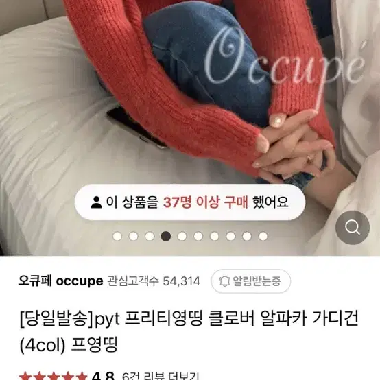 Pyt프영띵 클로버 가디건 레드