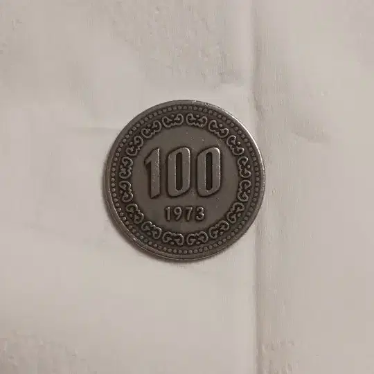 희귀동전 1973년 100원