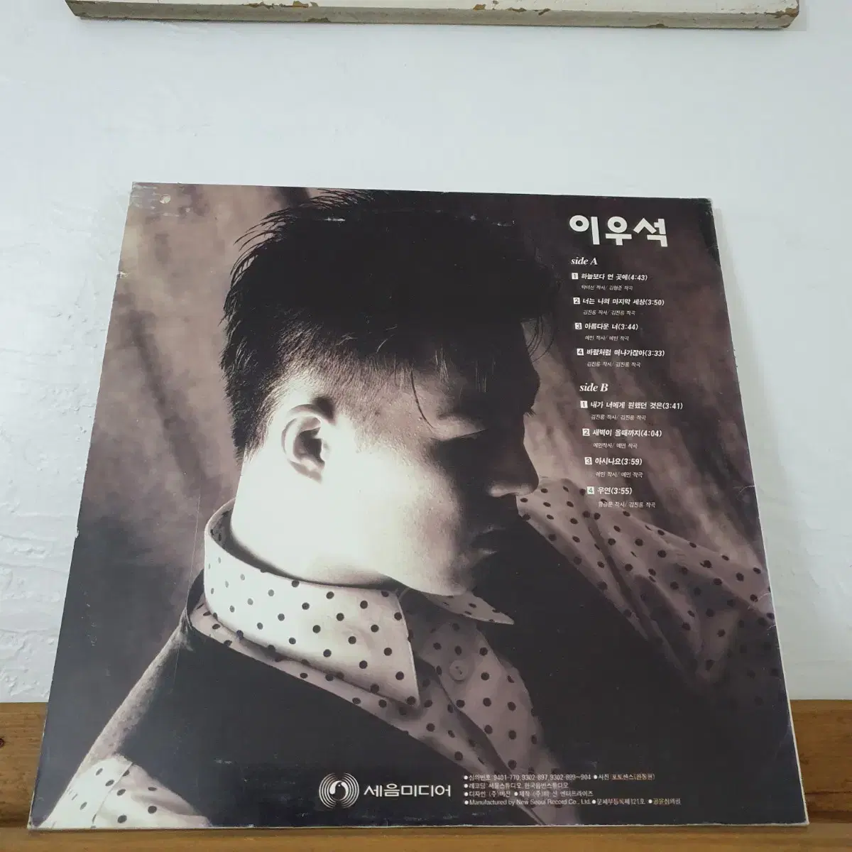 이우석 LP  1994    예민 작사작곡집.      귀한음반