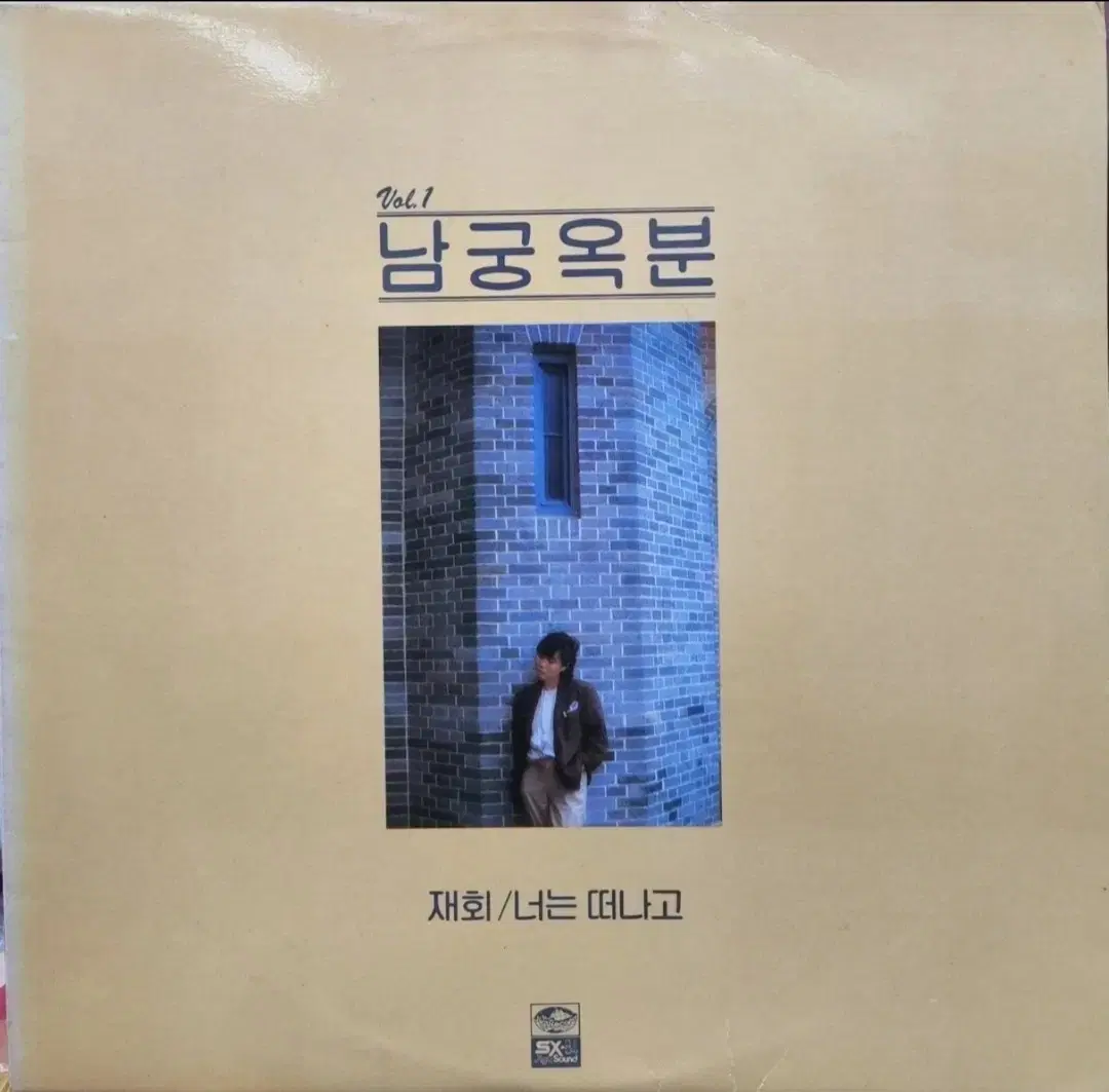 남궁옥분 lp