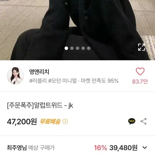 에이블리 영앤리치 트위드자켓