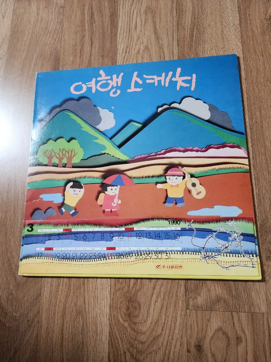 여행스캐치 달력lp