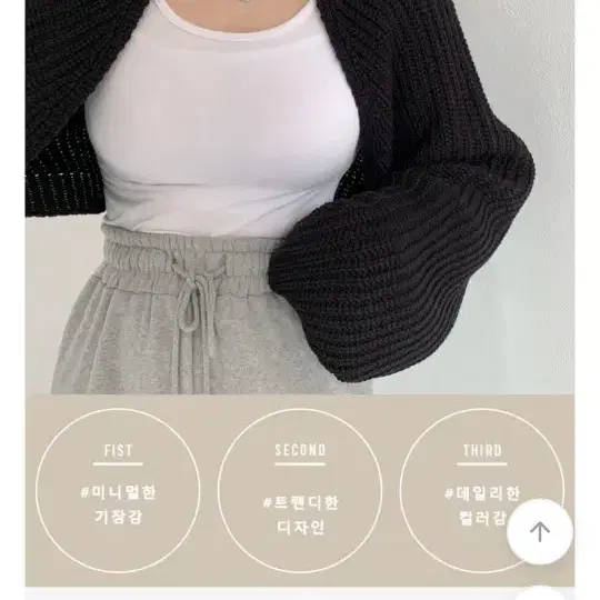 에이블리 베이델리 볼레로 니트가디건