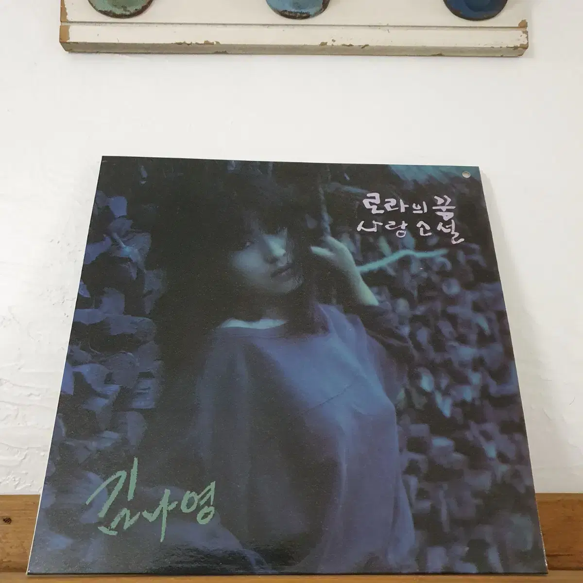 김나영 LP  1987초반  로라의꿈   사랑소설     귀한음반