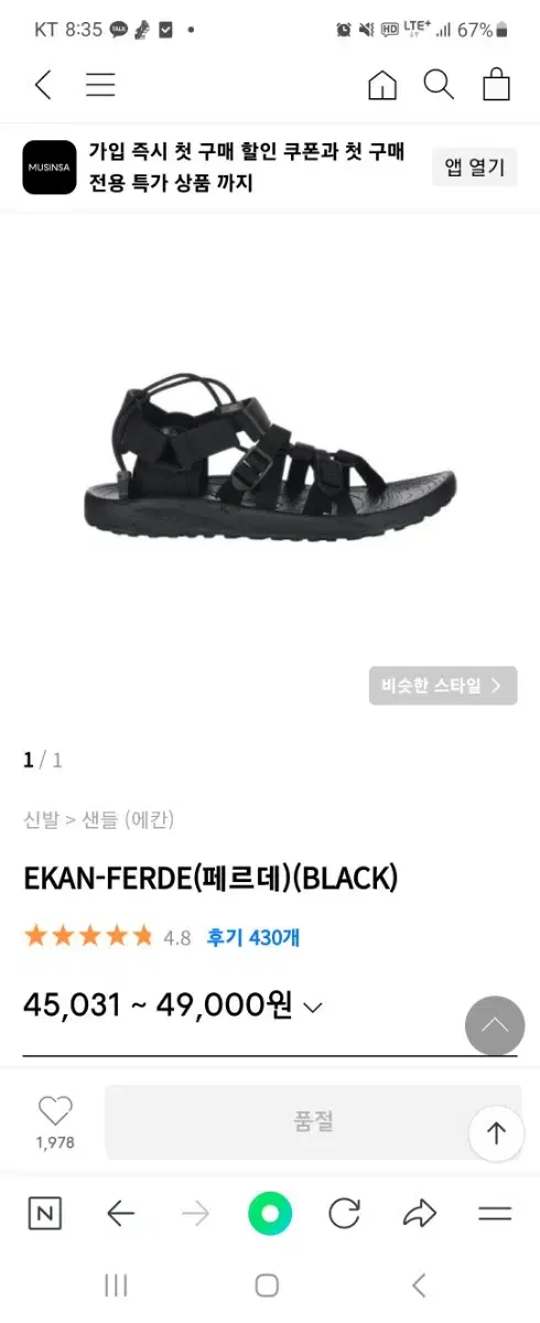 EKAN-FERDE(페르데)(BLACK)