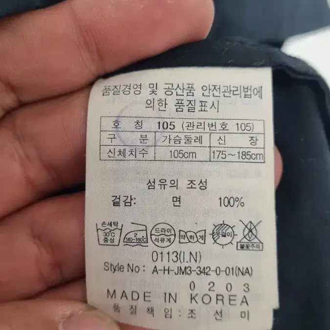 코오롱 헨리코튼 올드스쿨 봄점퍼 면자켓 105 상태최상