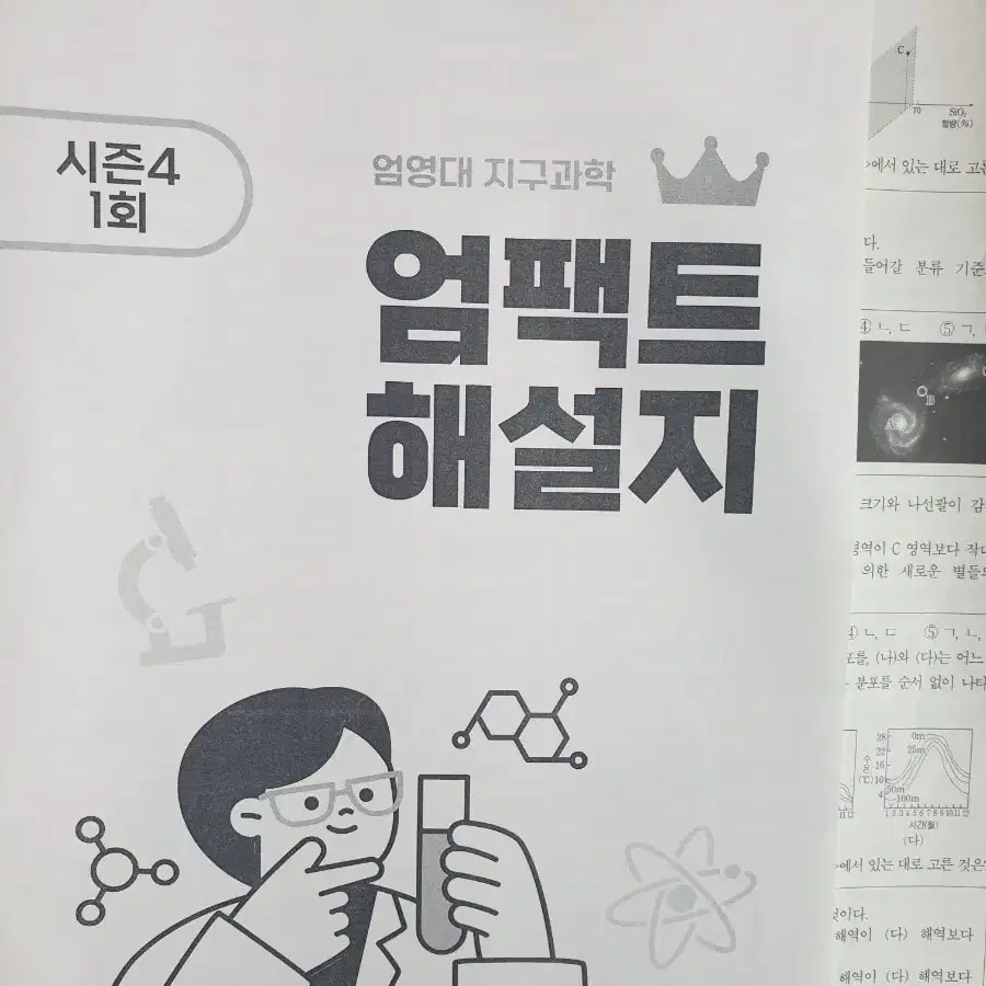 시대인재 실모 브릿지 엄팩트