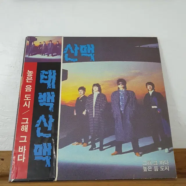 태백산맥 LP  1988  높은음도시   그해그바다