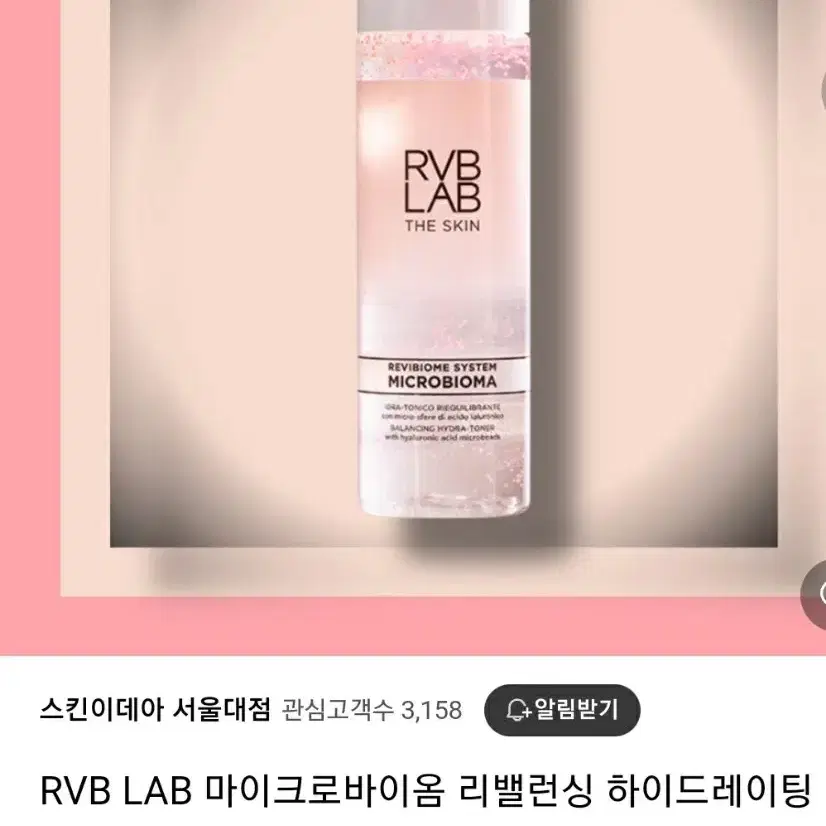 RVB LAB 마이크로바이옴 하이드레이팅 캡슐토너 200ml