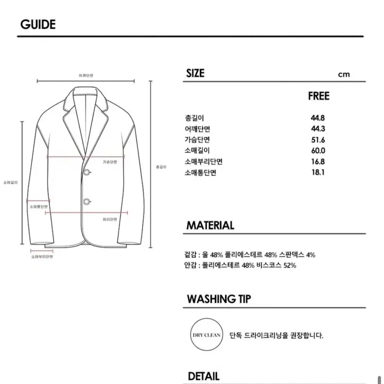 Refined903 미착용 자켓