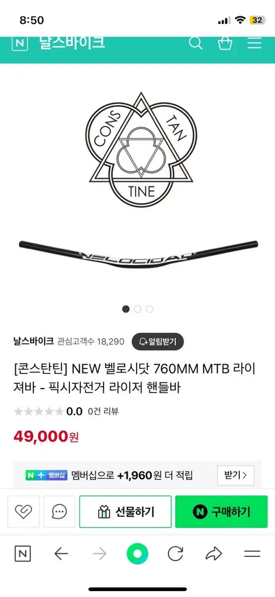 [콘스탄틴] NEW 벨로시닷 760MM MTB 라이져바 - 픽시자전거 라