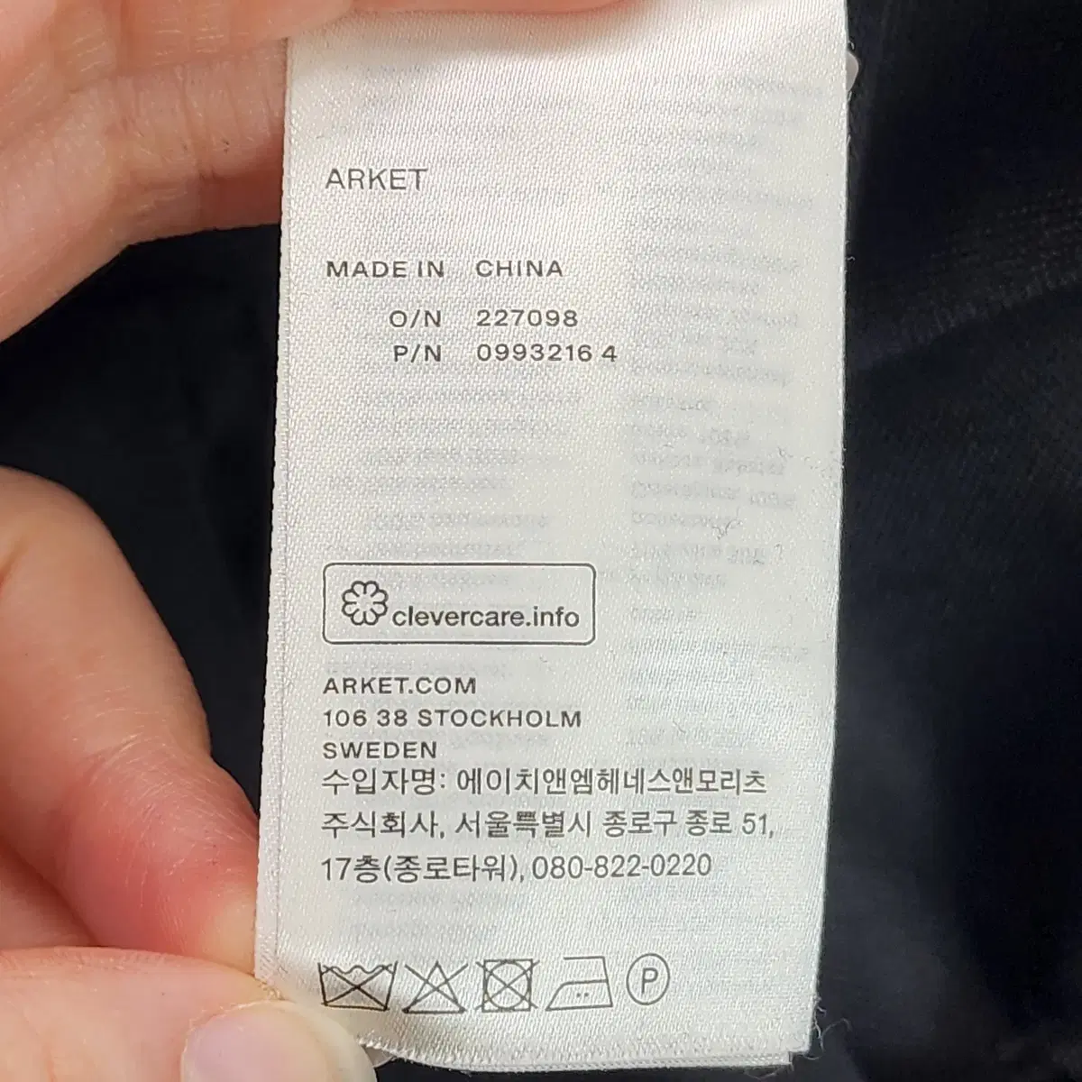 [48] ARKET 아르켓 남성 면바지