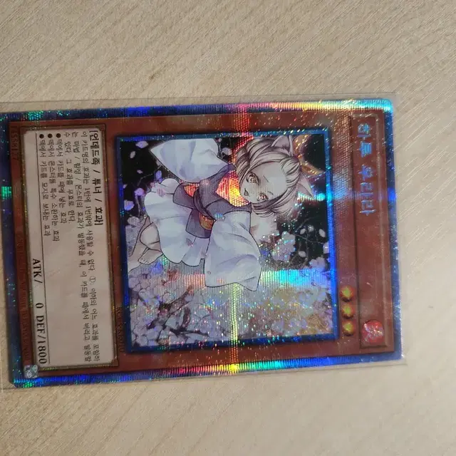 유희왕 하루 우라라 Prismatic Secret Rare