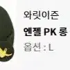 (L) 와릿이즌 엔젤 PK 카라 롱슬리브 카키