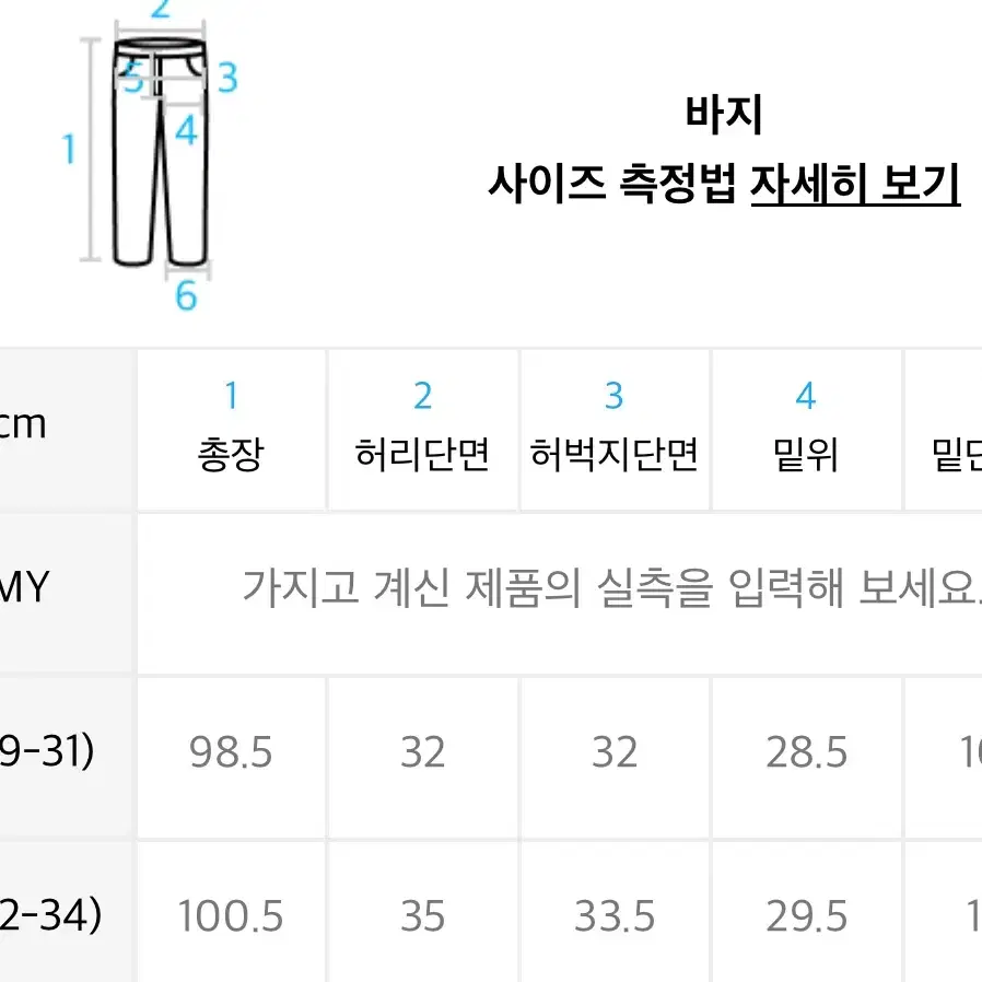 카고포켓 밴딩 빅사이즈 조거팬츠