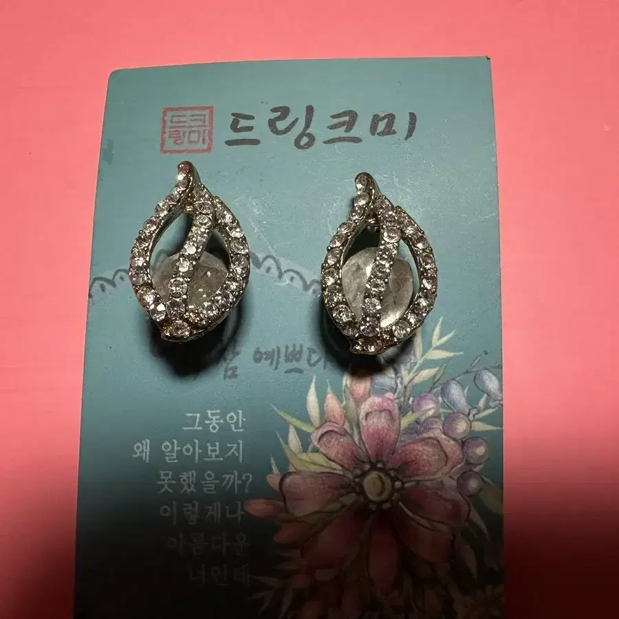 여리여리 귀걸이 4종 일괄 5000원