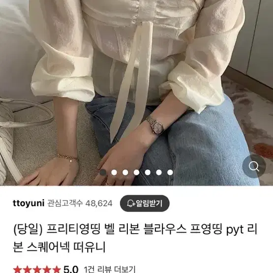 프리띠영띵 블라우스 아이보리 새상품