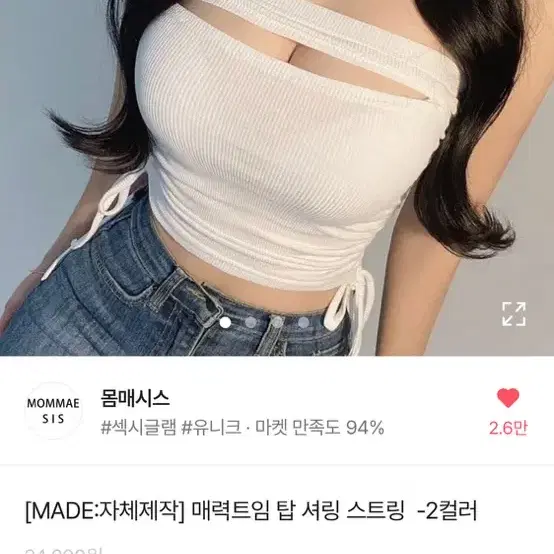 셔링 탑