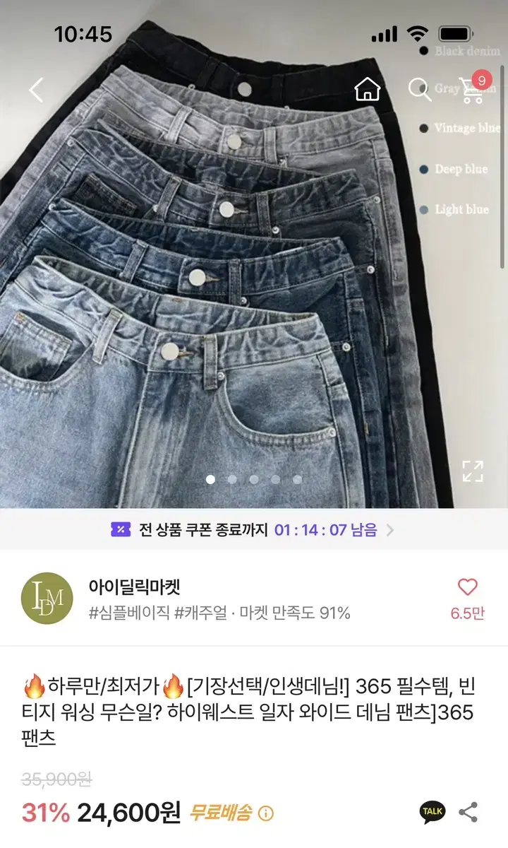 (새상품) 에이블리 하이웨스트 와이드 데님 팬츠 청바지