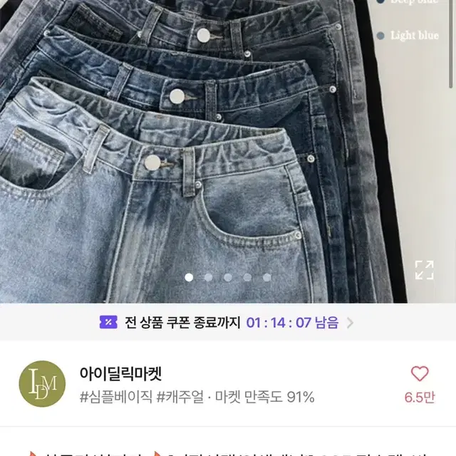 (새상품) 에이블리 하이웨스트 와이드 데님 팬츠 청바지