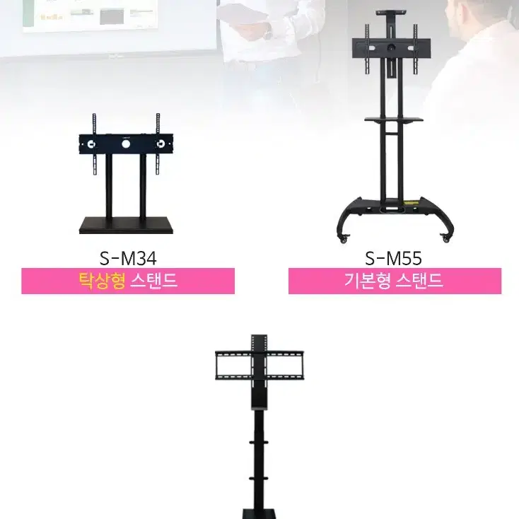 스마트터치 STPC-43LE 전자칠판 43형 [벽걸이포함] 미개봉 새제품