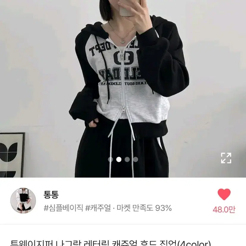 투웨이 레터링 후드집업