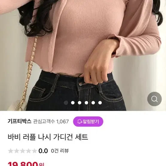 에이블리 나시 가디건 세트