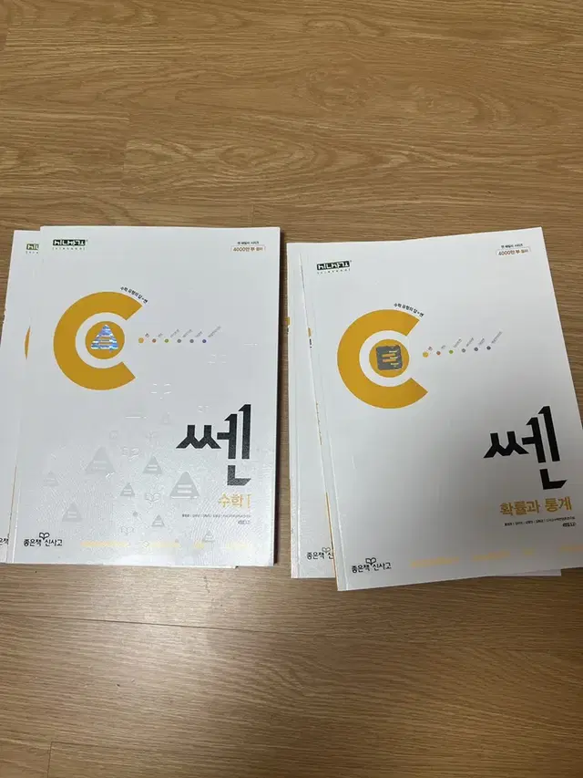 쎈b 수1 확통