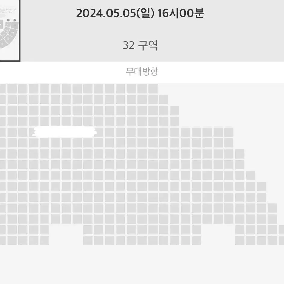 라이즈 팬콘 자리교환