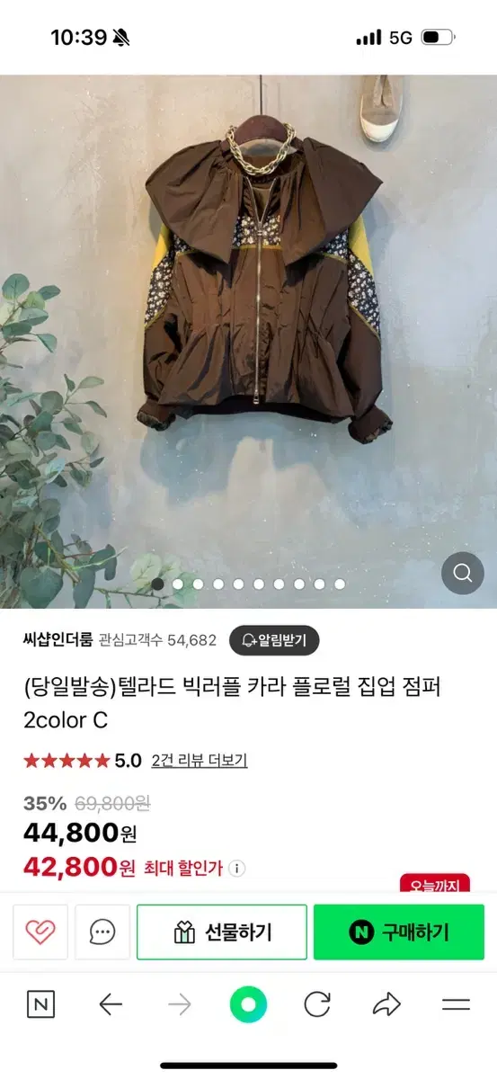 빅러플 카라 집업 점퍼