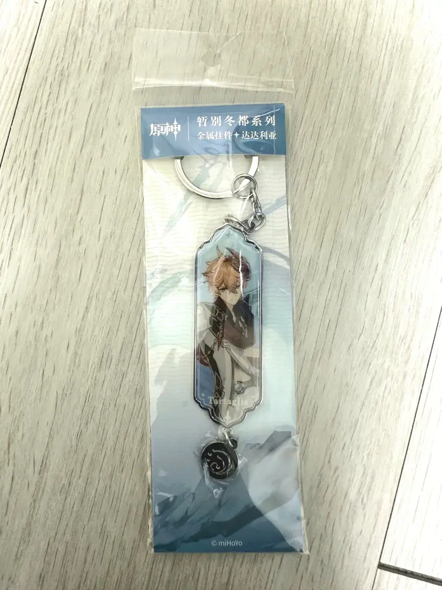 [unsealed] Genshin Impact Tartaglia Metal Keychain keyring for sale