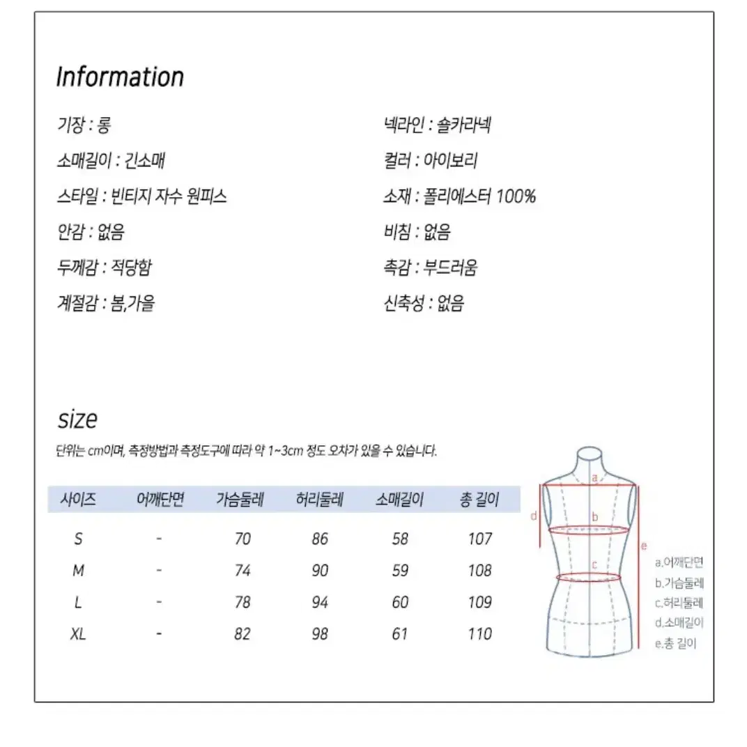 개화기, 중세시대 원피스(졸업사진)