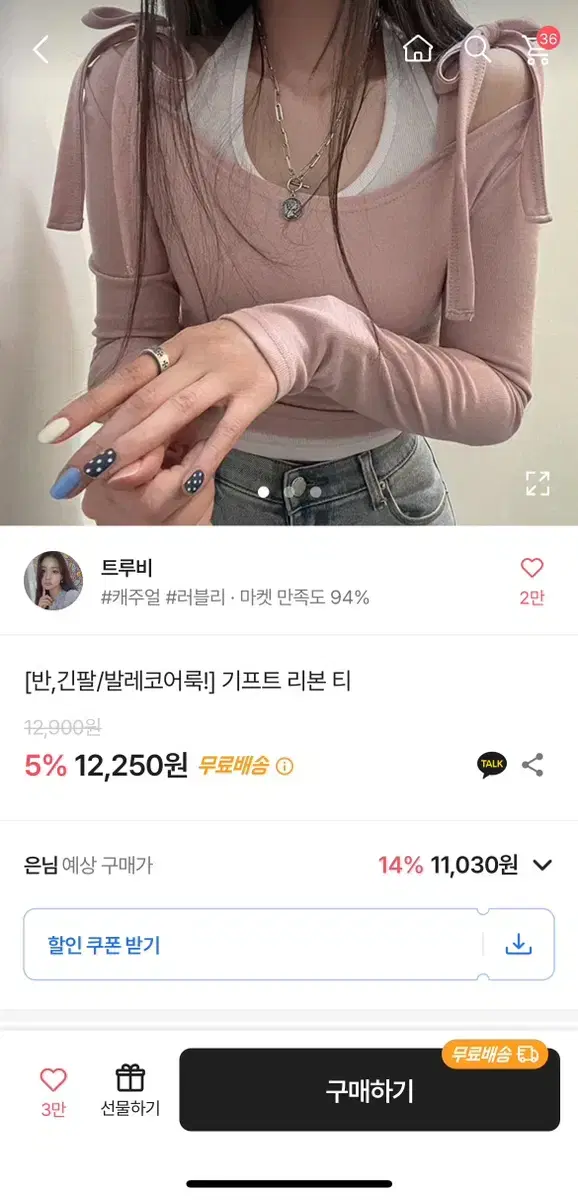 발레코어룩 긴팔티 블랙